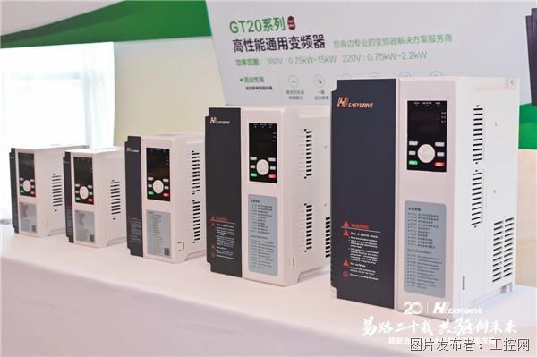易驱电气二十年:与中国工业风雨同舟与优秀伙伴携手同行(图2) 易驱电气二十年:与中国工业风雨同舟与优秀伙伴携手同行(图2)