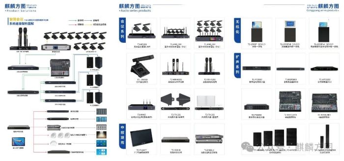 麒麟方图助力中国铁建电气化局集团有限公司北京分公司会议室设备焕新升级实现会议的高效沟通(图3) 麒麟方图助力中国铁建电气化局集团有限公司北京分公司会议室设备焕新升级实现会议的高效沟通(图3)