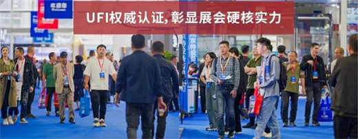 抢占黄金“C”位 2024温州机械展定档9月20-22日展位火热预定中!(图2) 抢占黄金“C”位 2024温州机械展定档9月20-22日展位火热预定中!(图2)