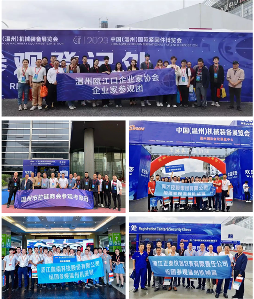 抢占黄金“C”位 2024温州机械展定档9月20-22日展位火热预定中!(图3) 抢占黄金“C”位 2024温州机械展定档9月20-22日展位火热预定中!(图3)