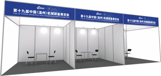 抢占黄金“C”位 2024温州机械展定档9月20-22日展位火热预定中!(图4) 抢占黄金“C”位 2024温州机械展定档9月20-22日展位火热预定中!(图4)
