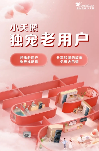 中国家电网络资讯专业门户网站(图7)