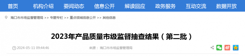 中国家电网络资讯专业门户网站(图20)