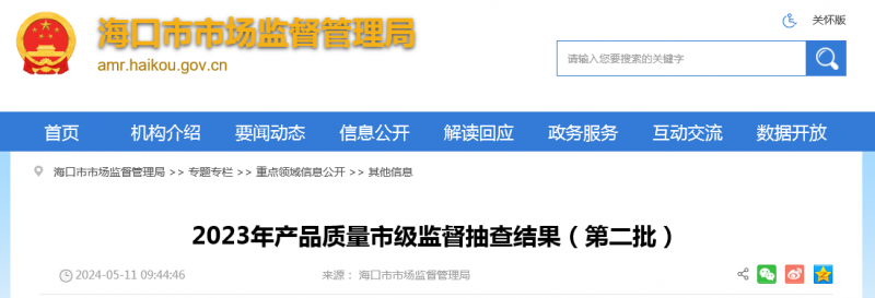 中国家电网络资讯专业门户网站(图27)
