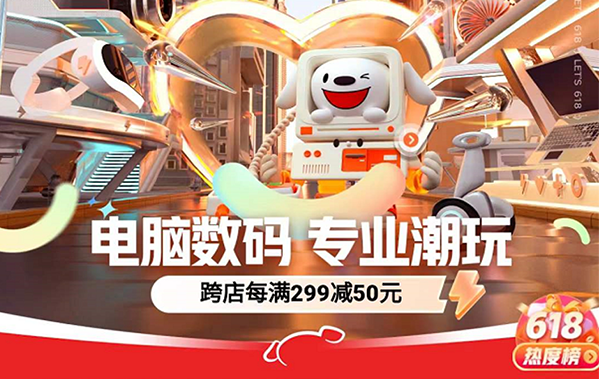 中国家电网络资讯专业门户网站(图45)