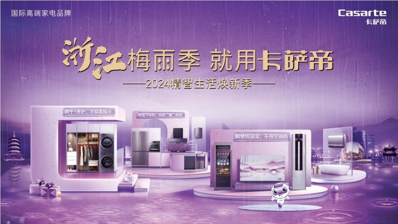 中国家电网络资讯专业门户网站(图73)