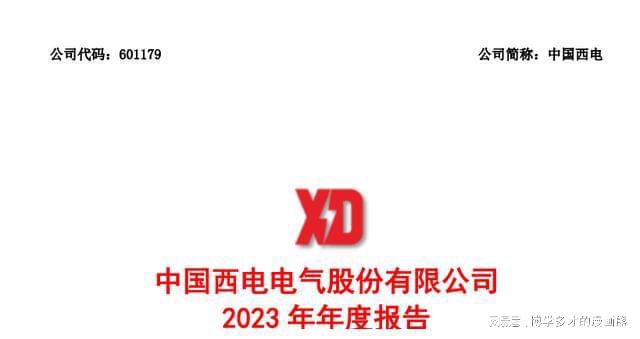 四大特高压：中国西电、平高电气、许继电气、思源含金量谁高(图2)