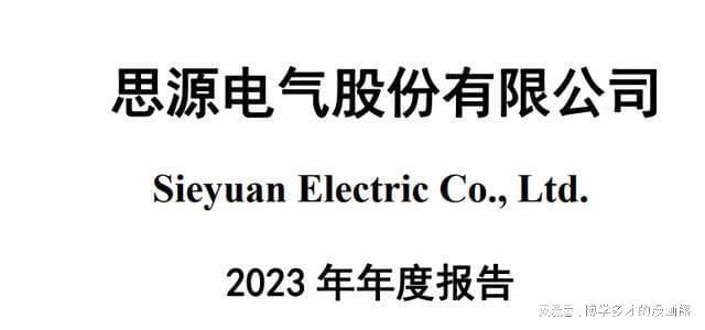 四大特高压：中国西电、平高电气、许继电气、思源含金量谁高(图5)