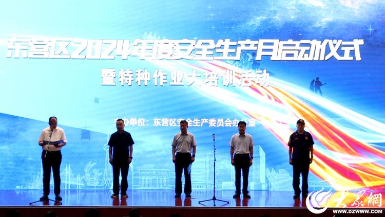 东营区启动2024安全生产月活动暨特种作业安全培训 筑牢生产防线(图3) 东营区启动2024安全生产月活动暨特种作业安全培训 筑牢生产防线(图3)