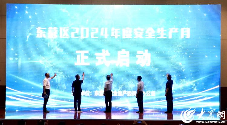东营区启动2024安全生产月活动暨特种作业安全培训 筑牢生产防线(图7) 东营区启动2024安全生产月活动暨特种作业安全培训 筑牢生产防线(图7)