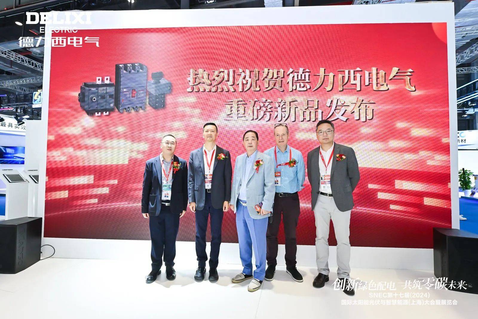 闪耀SNEC 2024!德力西电气以实力开启“零碳之旅”(图4) 闪耀SNEC 2024!德力西电气以实力开启“零碳之旅”(图4)