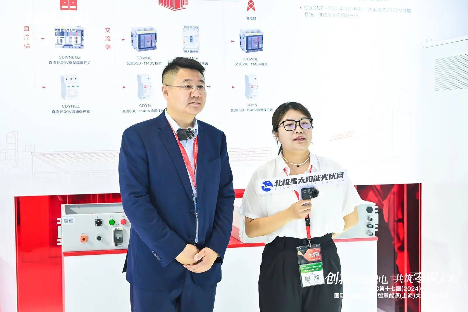 闪耀SNEC 2024!德力西电气以实力开启“零碳之旅”(图10) 闪耀SNEC 2024!德力西电气以实力开启“零碳之旅”(图10)