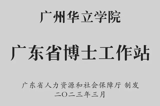 广州华立学院2024年普通本科批物理、历史类投档结果公布(图2)
