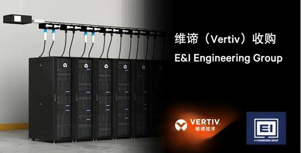 维谛技术Vertiv带你一起探索全球顶流电气奇迹(图3) 维谛技术Vertiv带你一起探索全球顶流电气奇迹(图3)