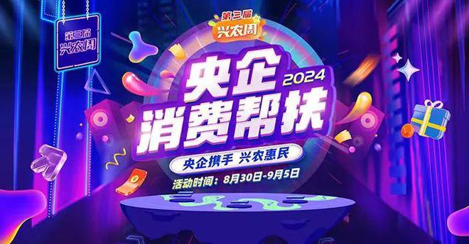 国资e周 2024年8月25日—8月31日要闻回顾(图9) 国资e周 2024年8月25日—8月31日要闻回顾(图9)