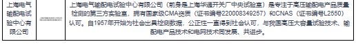 我国电气设备检测行业需求空间巨大 企业争相入局 竞争日益激烈(图7) 我国电气设备检测行业需求空间巨大 企业争相入局 竞争日益激烈(图7)