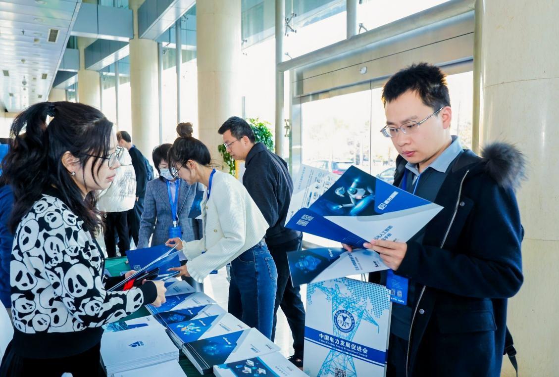 创新驱动 数智引领——中国电力发展促进会“2024电力数字化大会”召开(图23) 创新驱动 数智引领——中国电力发展促进会“2024电力数字化大会”召开(图23)