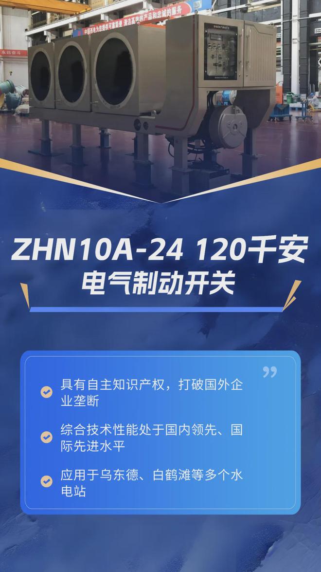 中国电气装备突破“卡脖子”难题打造电力系统的“保护神”(图3) 中国电气装备突破“卡脖子”难题打造电力系统的“保护神”(图3)