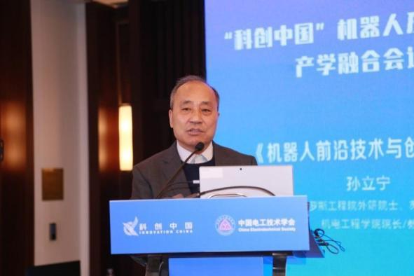 “科创中国”机器人及智能装备产学融合会议在芜湖成功举办(图3) “科创中国”机器人及智能装备产学融合会议在芜湖成功举办(图3)