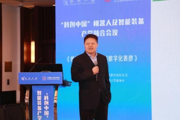 “科创中国”机器人及智能装备产学融合会议在芜湖成功举办(图4) “科创中国”机器人及智能装备产学融合会议在芜湖成功举办(图4)