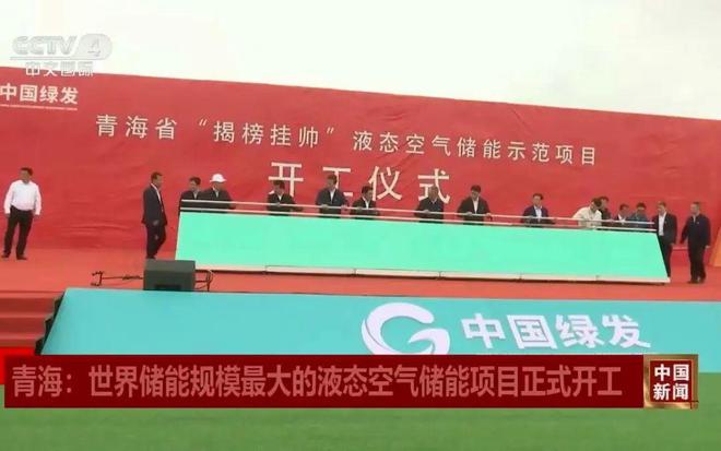 中国绿发的“绿色发力”(图4) 中国绿发的“绿色发力”(图4)