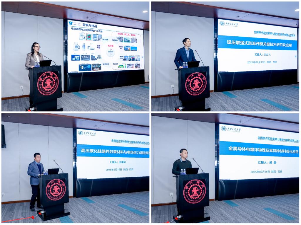 电工材料电气绝缘全国重点实验室第七届学术委员会第二次会议在创新港召开(图6) 电工材料电气绝缘全国重点实验室第七届学术委员会第二次会议在创新港召开(图6)