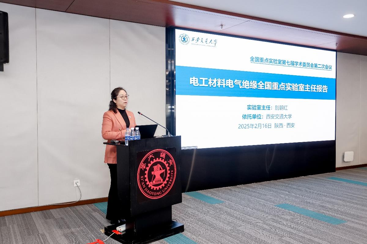 电工材料电气绝缘全国重点实验室第七届学术委员会第二次会议在创新港召开(图5) 电工材料电气绝缘全国重点实验室第七届学术委员会第二次会议在创新港召开(图5)