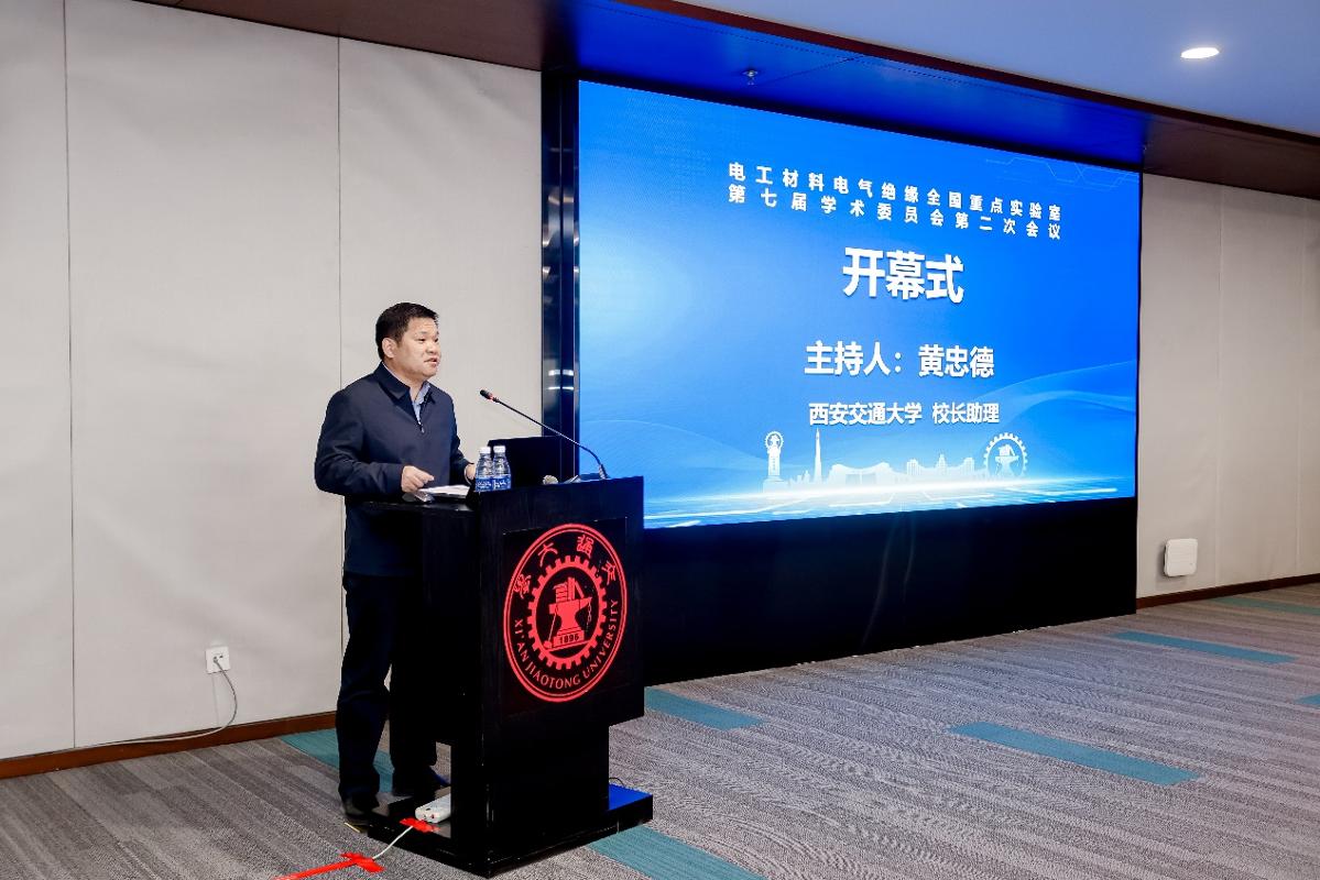 电工材料电气绝缘全国重点实验室第七届学术委员会第二次会议在创新港召开(图2) 电工材料电气绝缘全国重点实验室第七届学术委员会第二次会议在创新港召开(图2)
