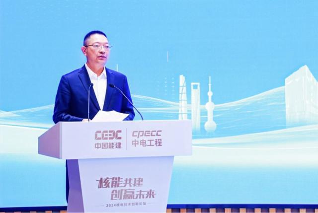 2024核电技术创新论坛在普陀举办(图2)