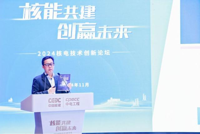 2024核电技术创新论坛在普陀举办(图4)