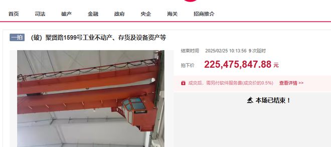 宁波市一个大型电气工厂打包拍卖被人22547亿元接手(图2) 宁波市一个大型电气工厂打包拍卖被人22547亿元接手(图2)