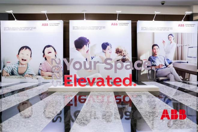 上海ABB电气技术有限公司开启新征程(图5) 上海ABB电气技术有限公司开启新征程(图5)
