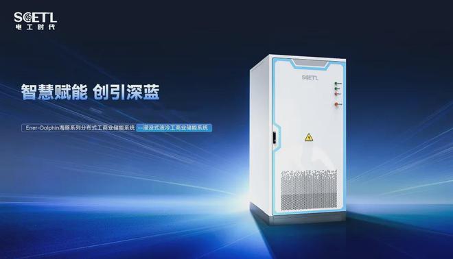 中国电气装备18项新产品(科技成果)通过国家级鉴定(图14) 中国电气装备18项新产品(科技成果)通过国家级鉴定(图14)